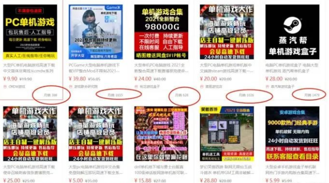 卖单机游戏赚钱的小众虚拟产品，月入2万+