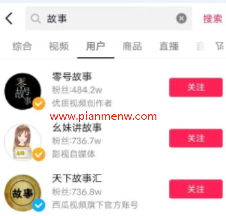 日入500+微信公众号情感故事偏门项目