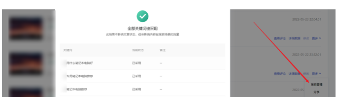 百家号带货偏门项目,3篇文章成功变现500+