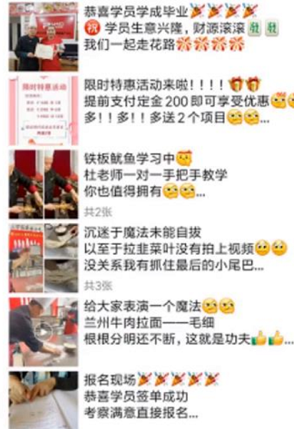 抖音低成本小吃培训项目,一天赚几千