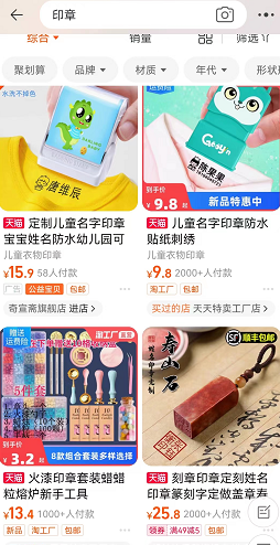月入1万的印章DIY雕刻冷门小项目