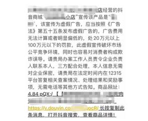 日入800+的抖音电商维权偏门项目