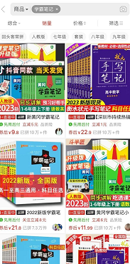 抖音短视频上另类偏门项目之英文版西游记