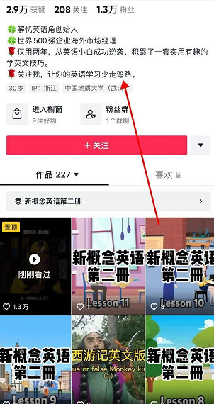 抖音短视频上另类偏门项目之英文版西游记