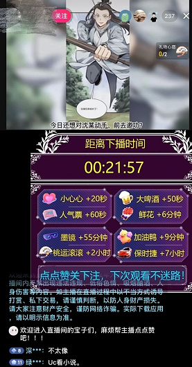日赚500的副业偏门项目之抖音漫画解说直播