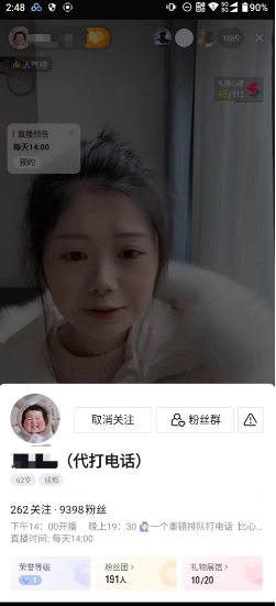 抖音代打电话赚钱的偏门项目,日入600+