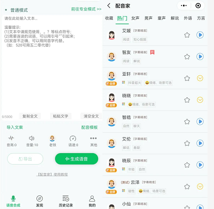 抖音打字偏门项目之爆文转聊天记录玩法