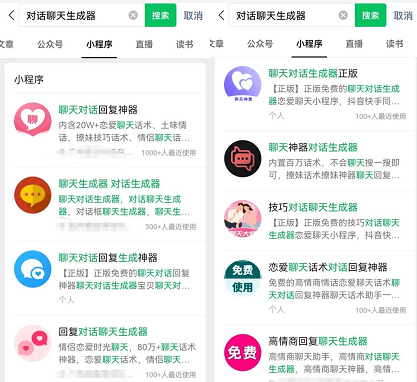 抖音打字偏门项目之爆文转聊天记录玩法