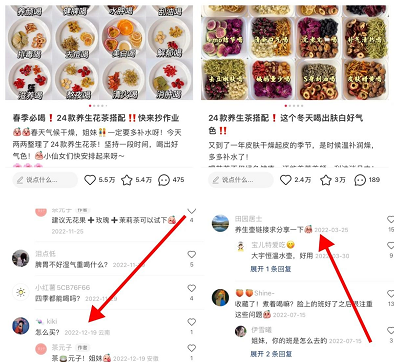 日赚800的偏门项目之小红书卖养生茶 日赚800的偏门项目之小红书卖养生茶