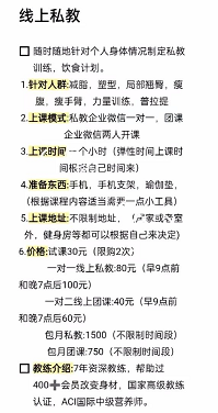 月赚十万的偏门项目之线上减肥训练营