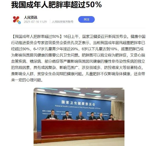 月赚十万的偏门项目之线上减肥训练营