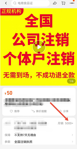 月入3万不起眼的暴利偏门项目