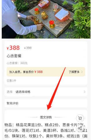清明节期间日赚千元的偏门小众项目