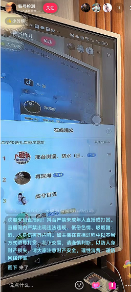 月入几万的偏门项目之直播帮人查账号权重