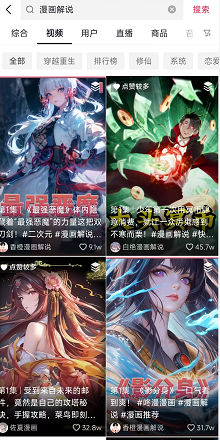 2023年月入5万的漫画解说偏门项目