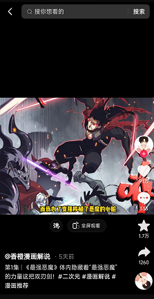 2023年月入5万的漫画解说偏门项目