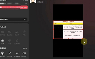 日赚500+的抖音直播手机尾号偏门项目