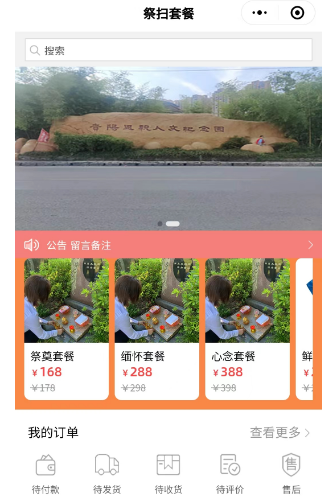 清明节期间日赚千元的偏门小众项目