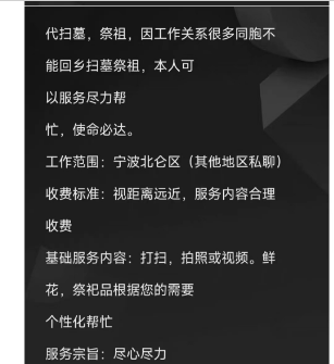 清明节期间日赚千元的偏门小众项目