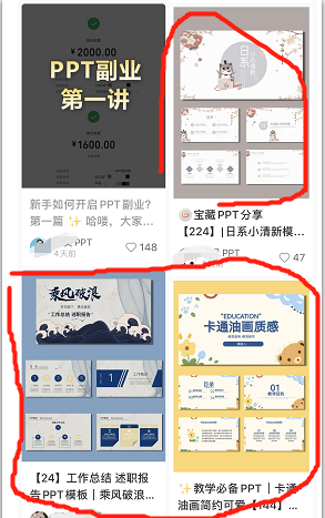 日赚400的小红书信息差副业项目