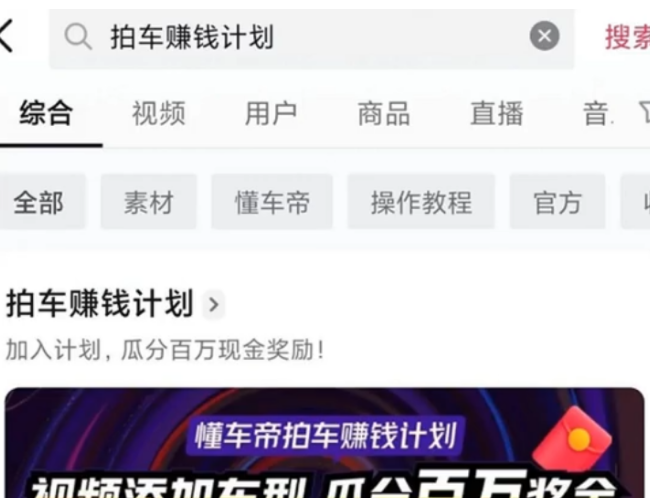 懂车帝搬砖零门槛副业项目,轻松日赚500