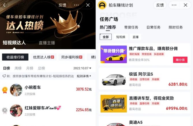 懂车帝搬砖零门槛副业项目,轻松日赚500