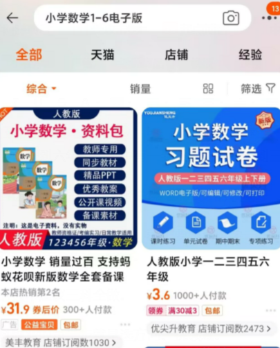 2023年小众网络冷门学科项目