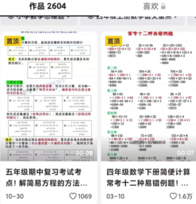 2023年小众网络冷门学科项目