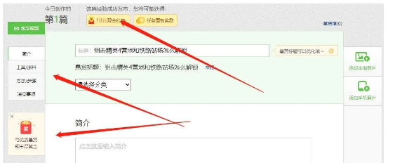无门槛日赚100+的百度悬赏令副业项目