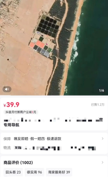 年入10万的3D地图的小众冷门项目