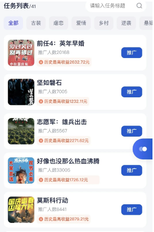 普通人月入1W+的影票CPS暴利偏门项目