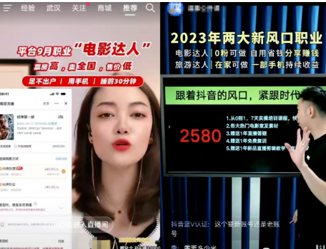 普通人月入1W+的影票CPS暴利偏门项目