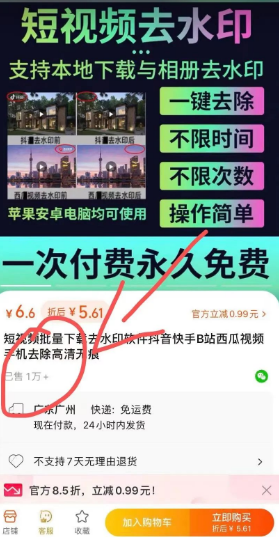 月赚4万+的冷门软件赚钱项目