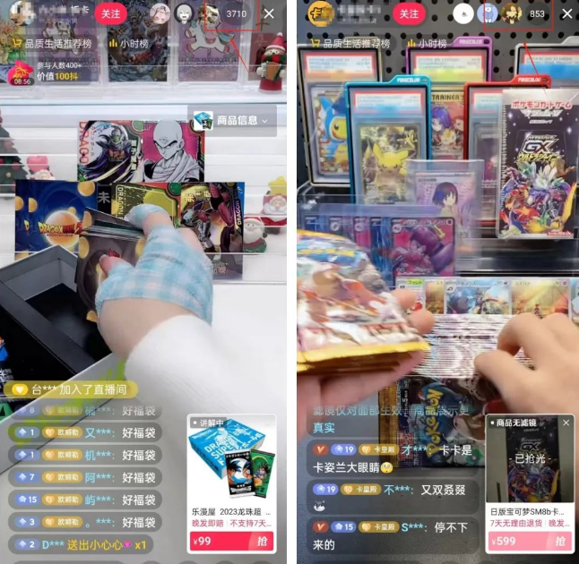 日赚600+的冷门偏门项目之拆卡直播