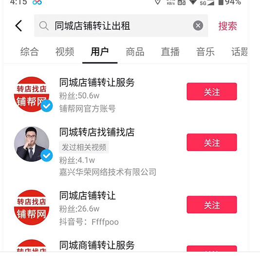 年赚30万的偏门项目之同城转店招商号