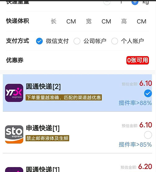 月入3万+的暴利偏门项目之撸运费险