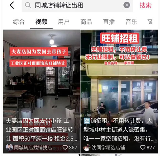 年赚30万的偏门项目之同城转店招商号