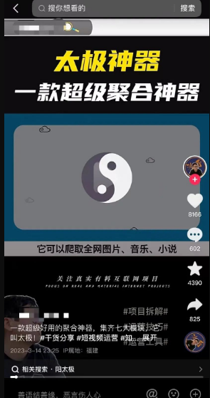 日赚500+软件推广赚钱的偏门项目