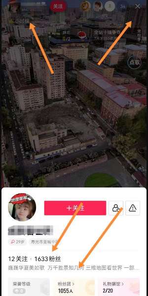 日入400+的偏门项目之零粉玩不露脸直播