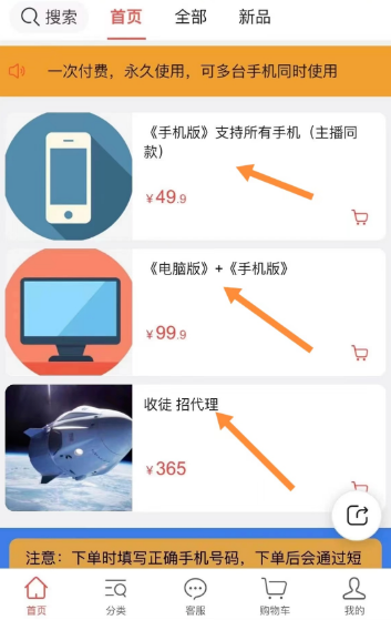 日入400+的偏门项目之零粉玩不露脸直播
