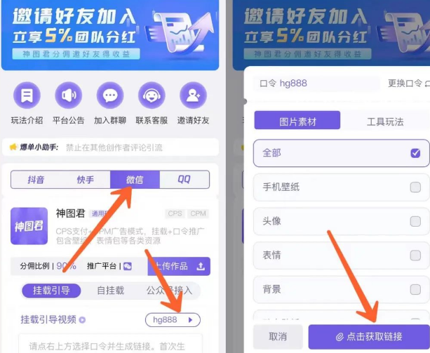 日赚500+的公众号撸流量主偏门项目