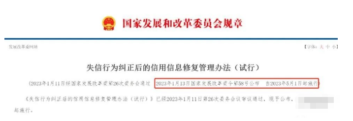 月入过万的企业信用修复冷门偏门项目