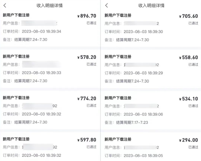 日赚500+的公众号撸流量主偏门项目