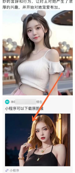日赚500+的公众号撸流量主偏门项目