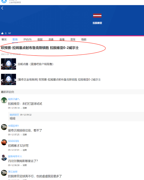 单月轻松过万的偏门项目之运营足球类账号