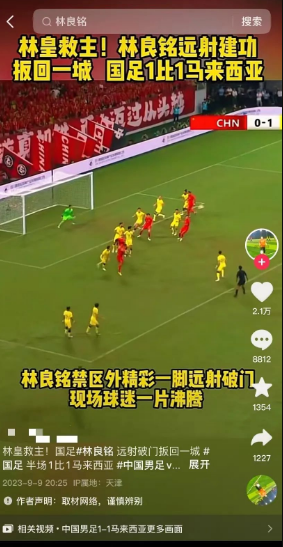 单月轻松过万的偏门项目之运营足球类账号