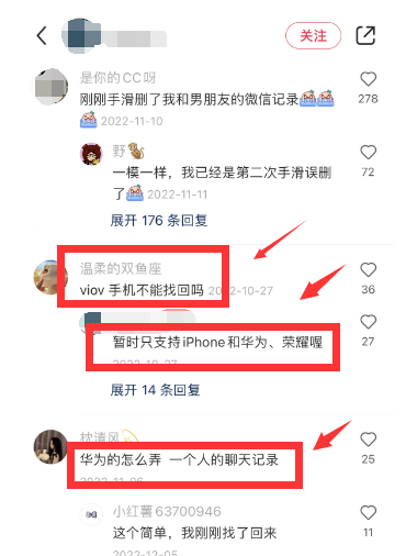 日赚500的聊天数据恢复冷门项目