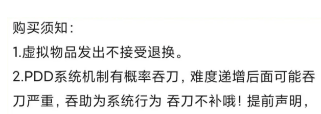 拼多多助力冷门项目,每天稳定500+