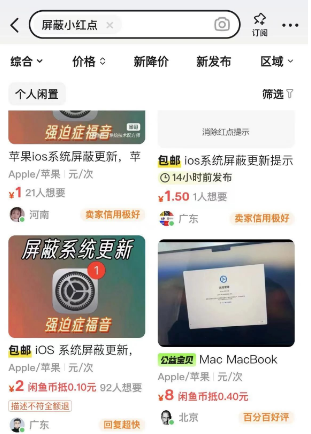 利用信息差破解苹果用户难题，日赚200+的冷门项目！