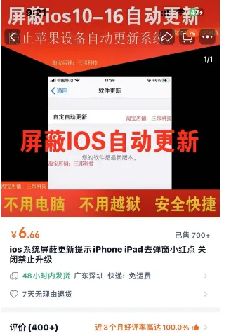 利用信息差破解苹果用户难题，日赚200+的冷门项目！